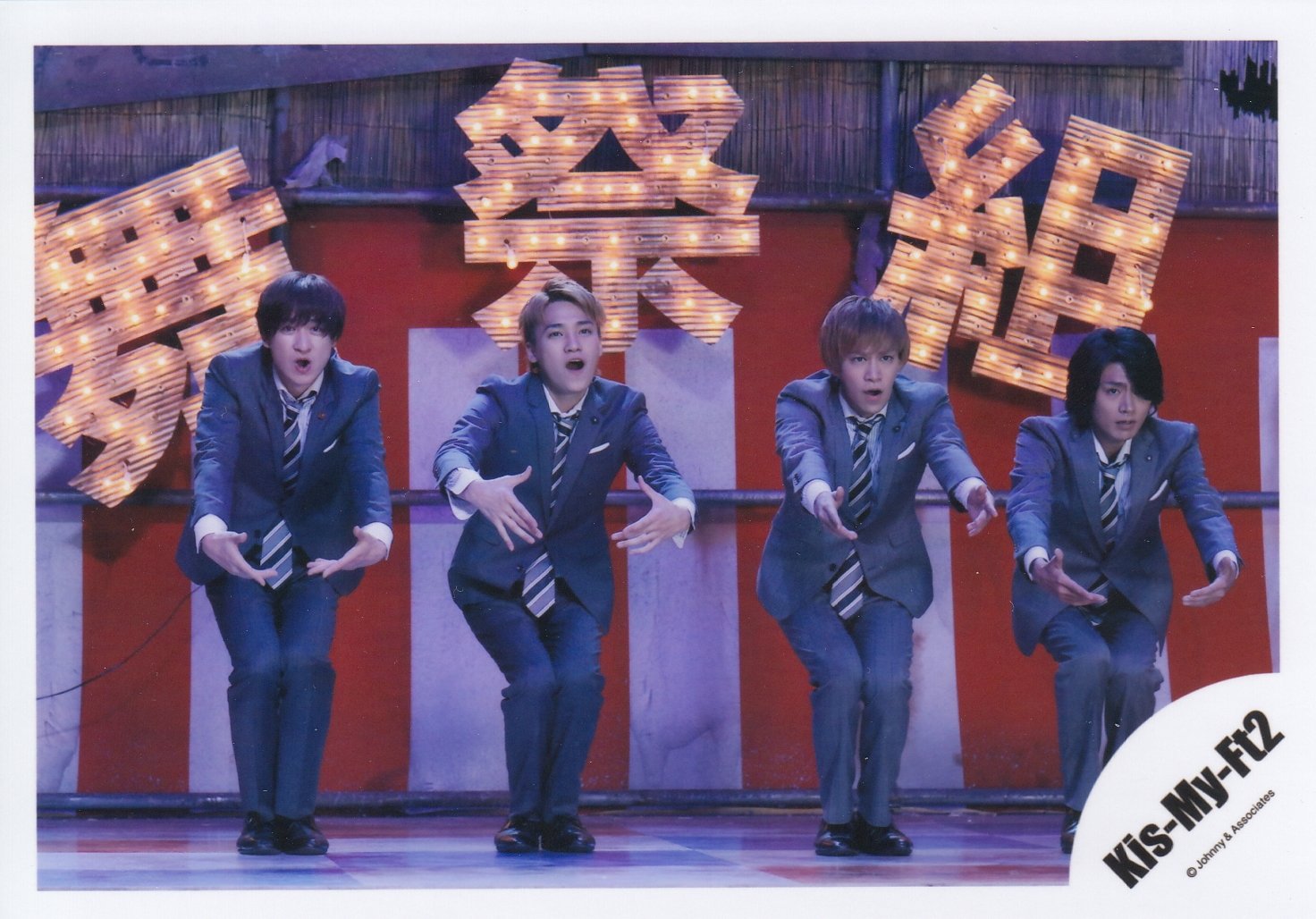 Amazon.co.jp: Kis-My-Ft2 公式 生 写真（舞祭組）KIA00074 : おもちゃ